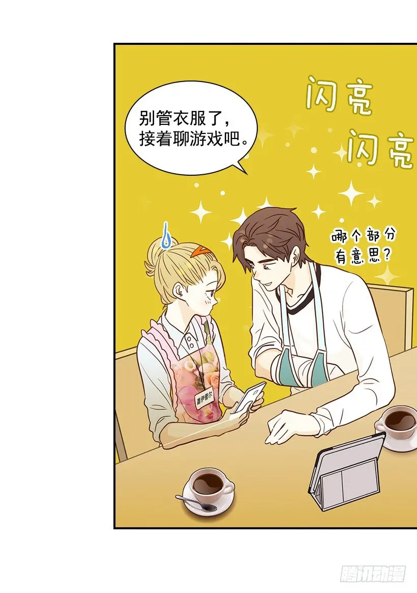 19.这是什么感觉 第42页