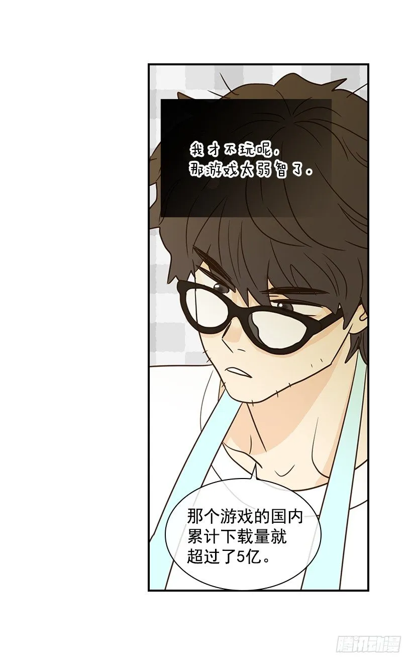 18.不玩游戏 第3页