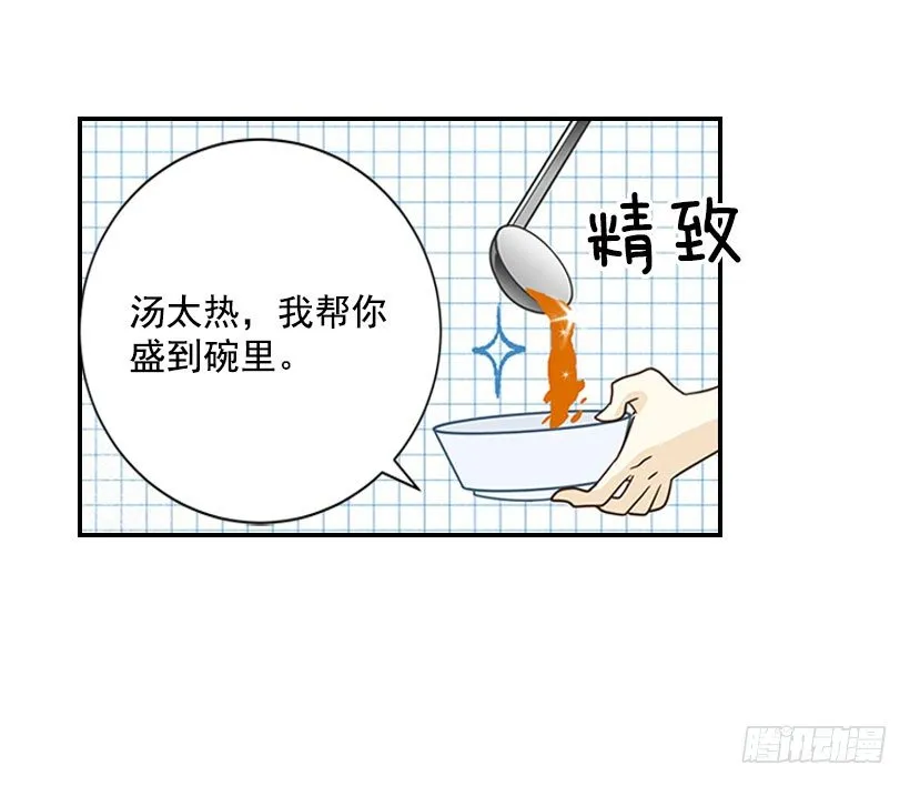 17.睡不着 第31页