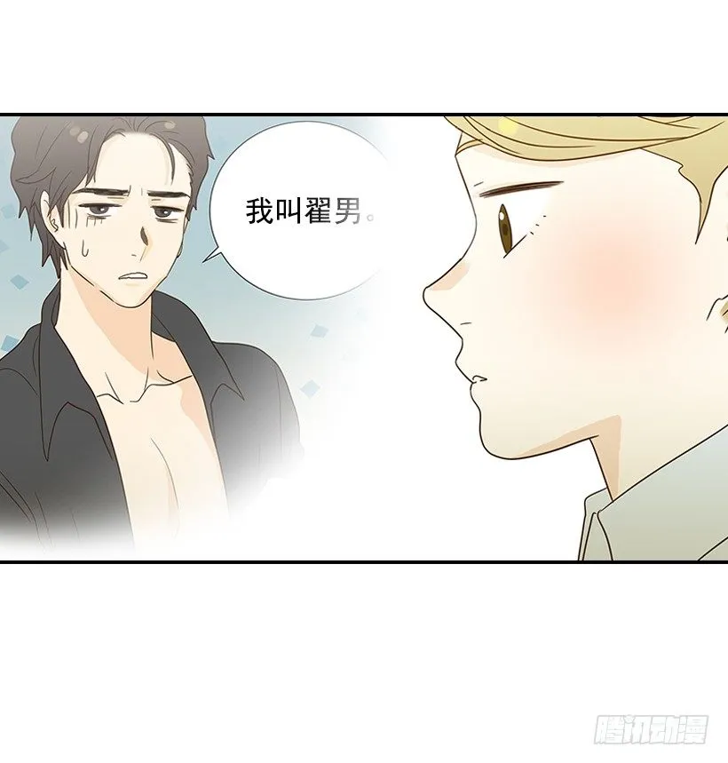 16.什么形象 第7页
