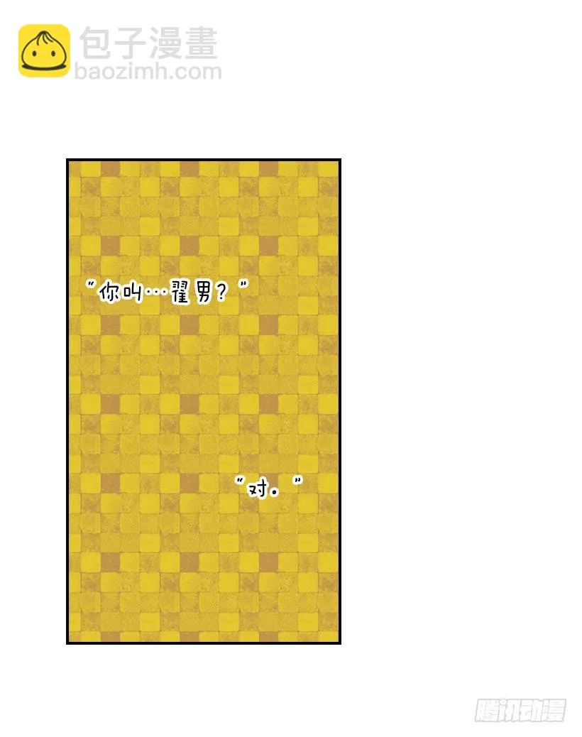 16.什么形象 第8页