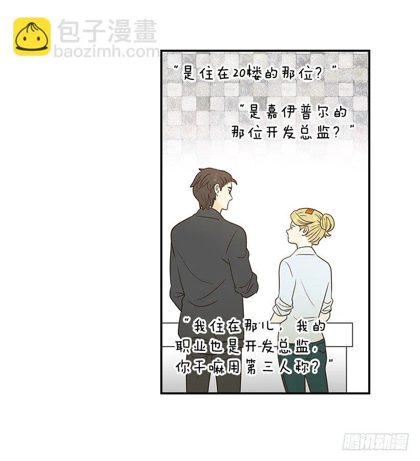 16.什么形象 第9页