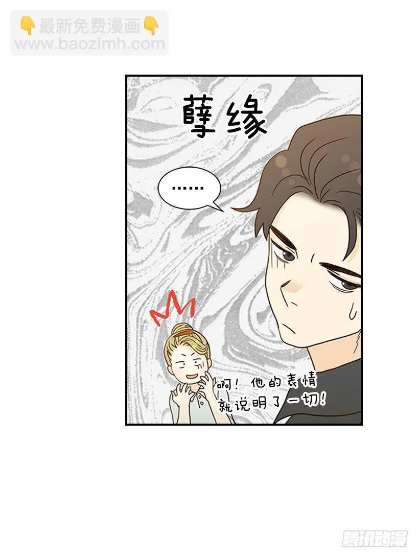 16.什么形象 第20页