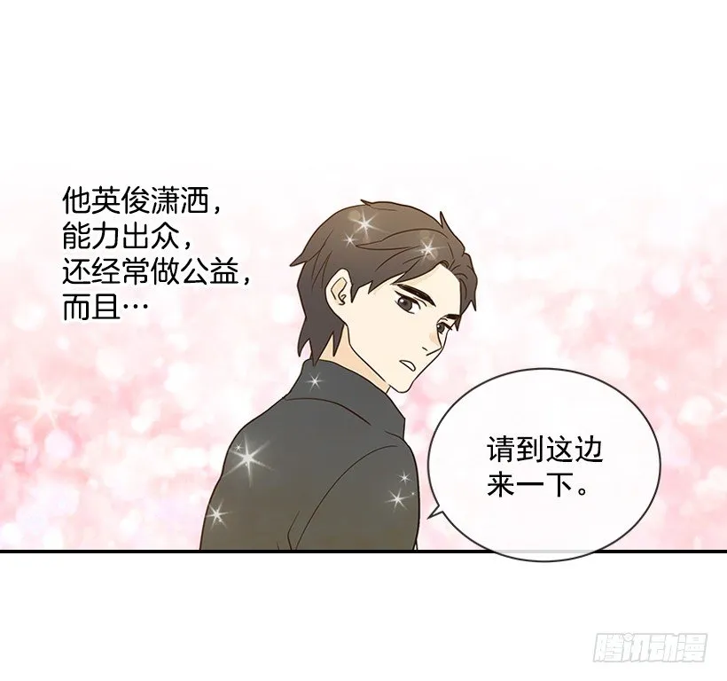 16.什么形象 第24页