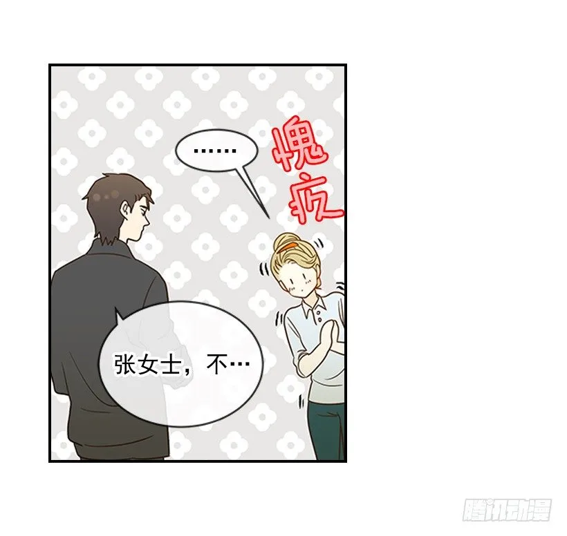 16.什么形象 第26页