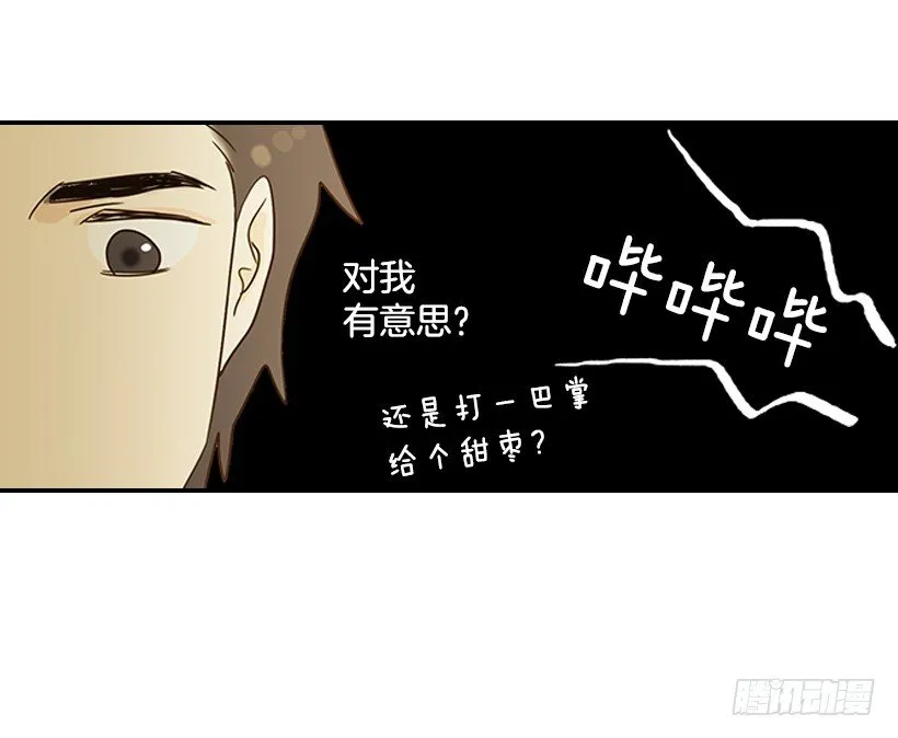 16.什么形象 第38页