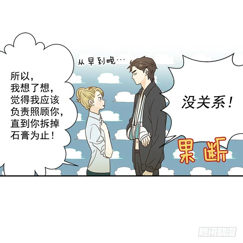 16.什么形象 第44页