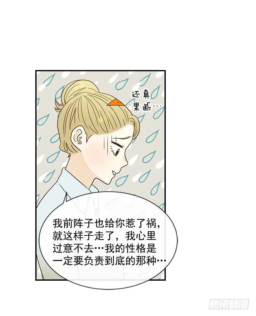 16.什么形象 第45页