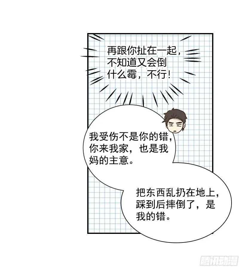 16.什么形象 第46页