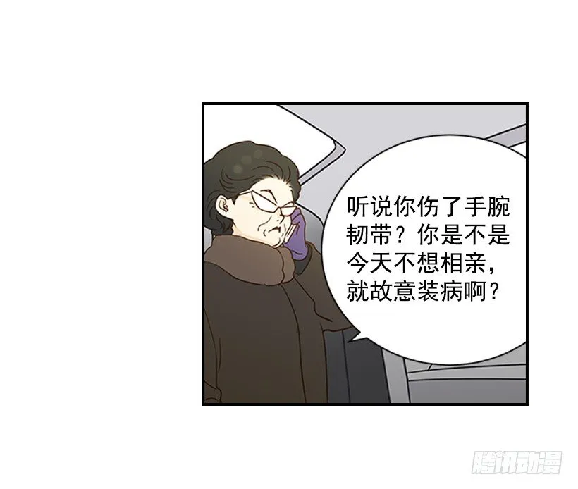 16.什么形象 第50页