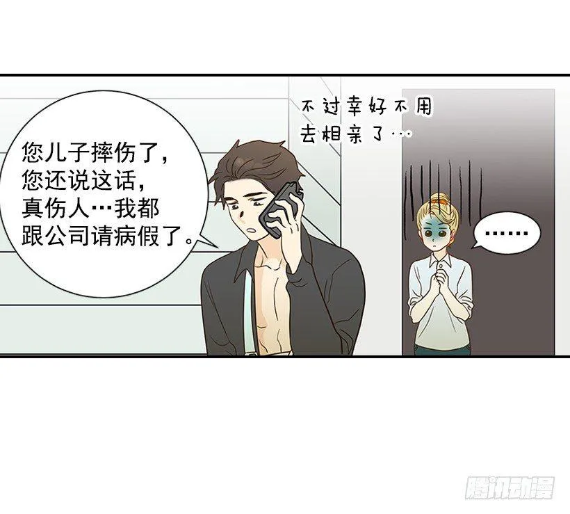 16.什么形象 第51页