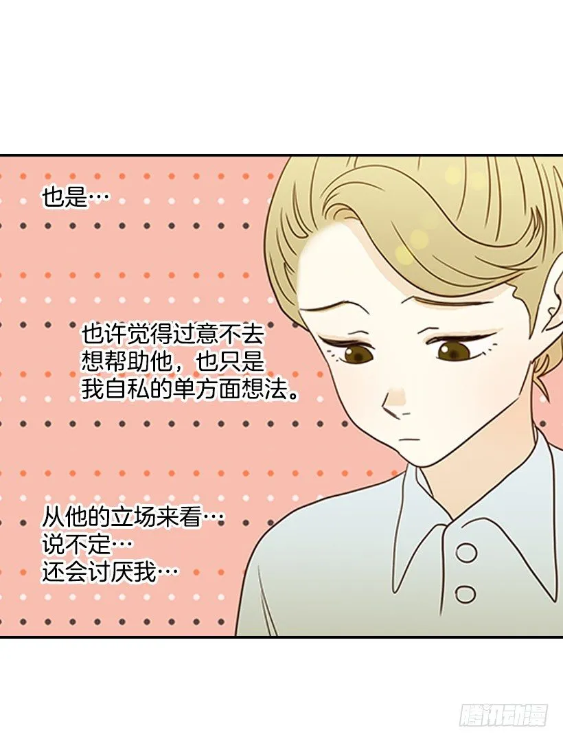 16.什么形象 第52页