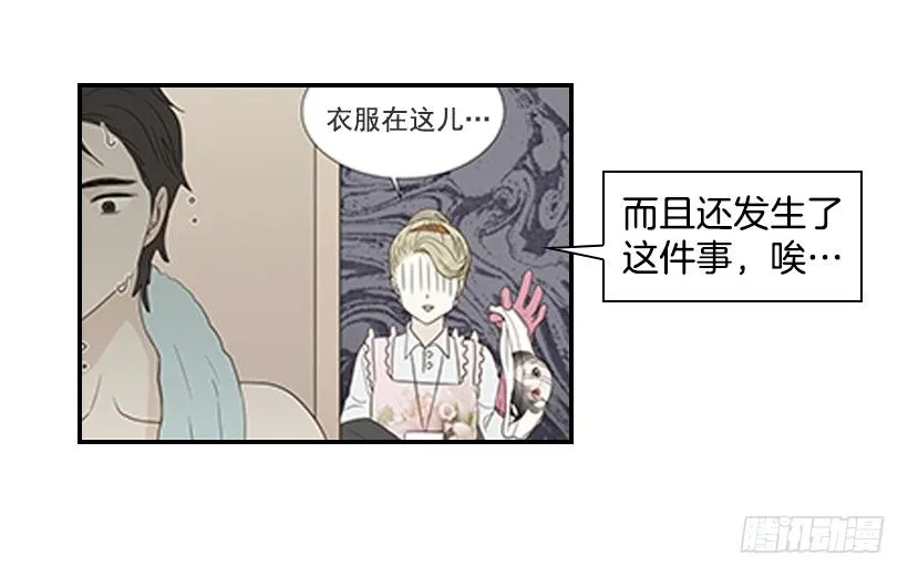 16.什么形象 第53页