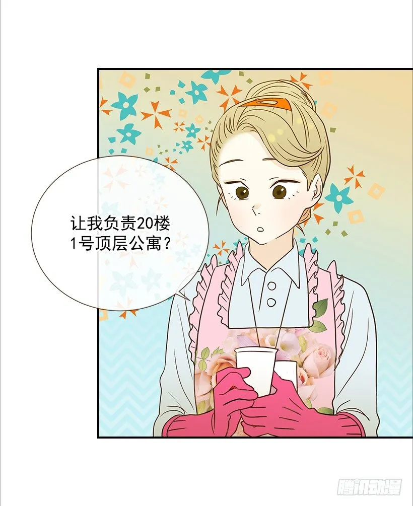 15.这家伙又… 第3页