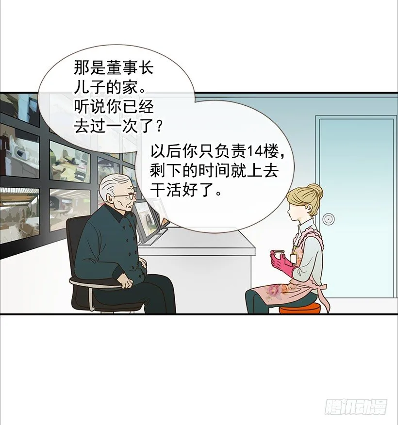 15.这家伙又… 第4页