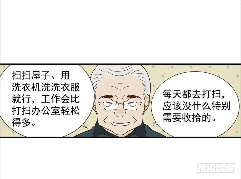 15.这家伙又… 第5页