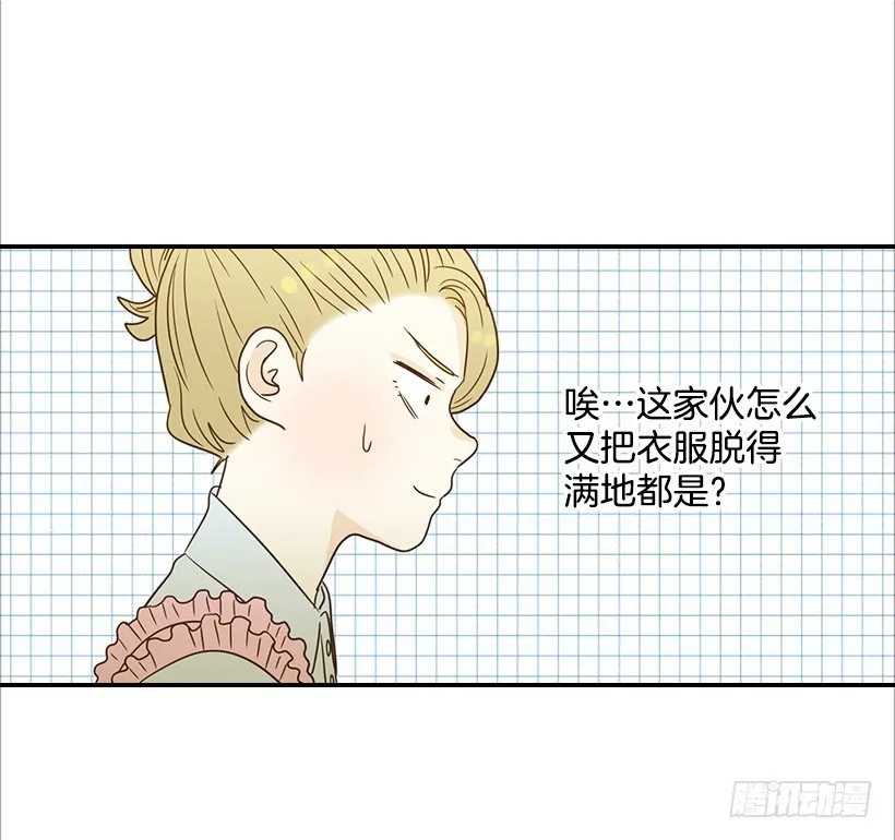 15.这家伙又… 第9页