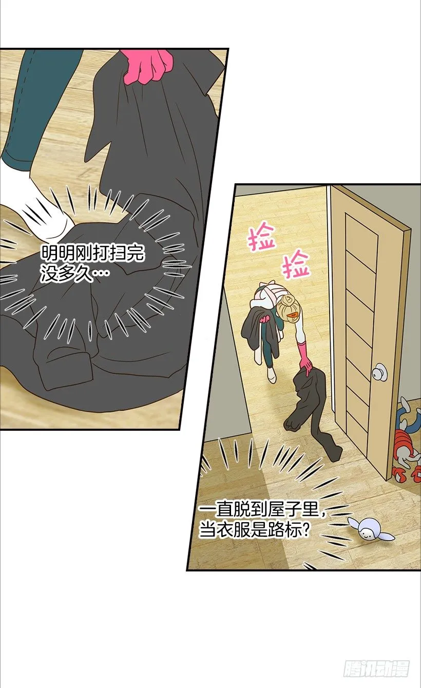 15.这家伙又… 第10页