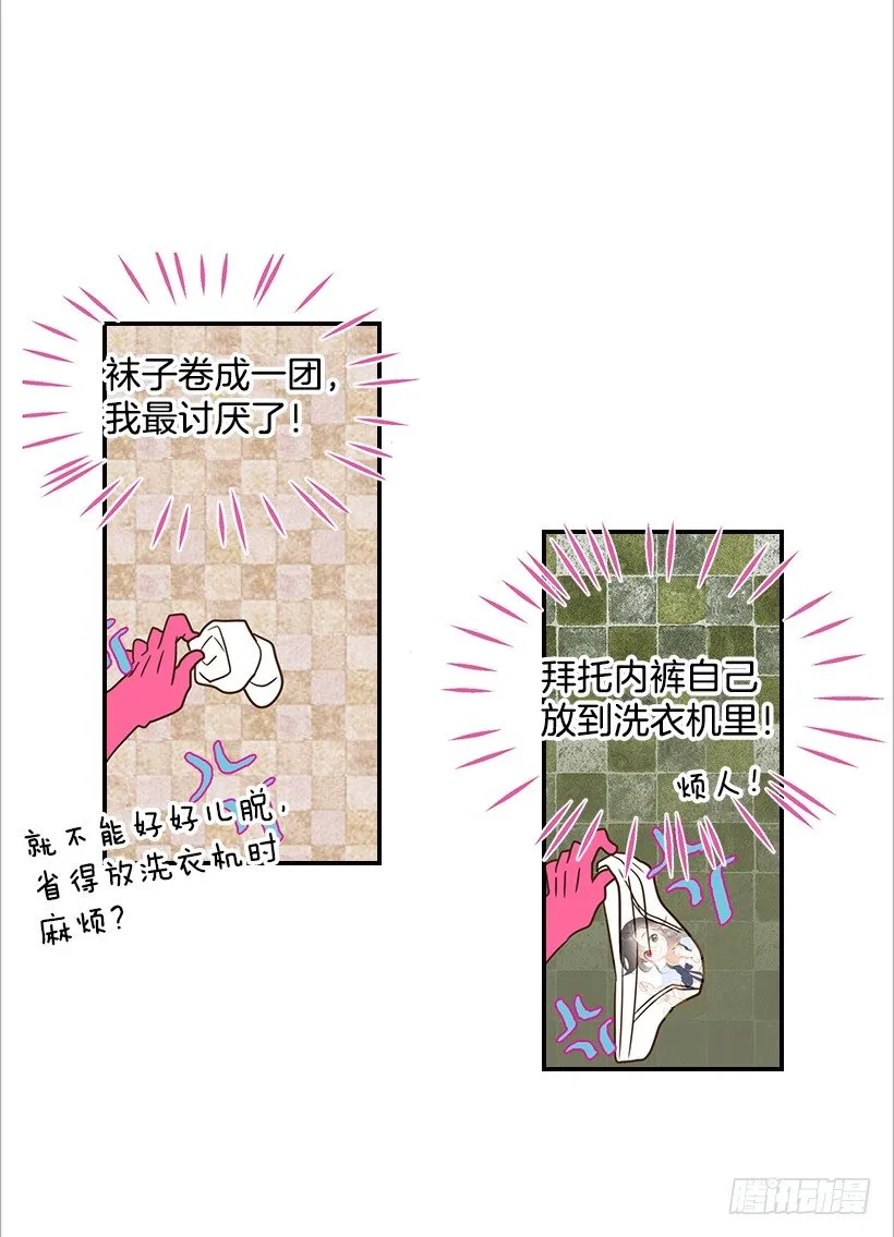 15.这家伙又… 第11页