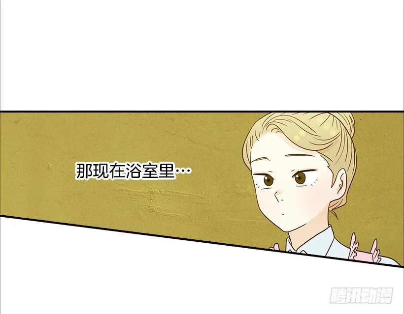 15.这家伙又… 第14页