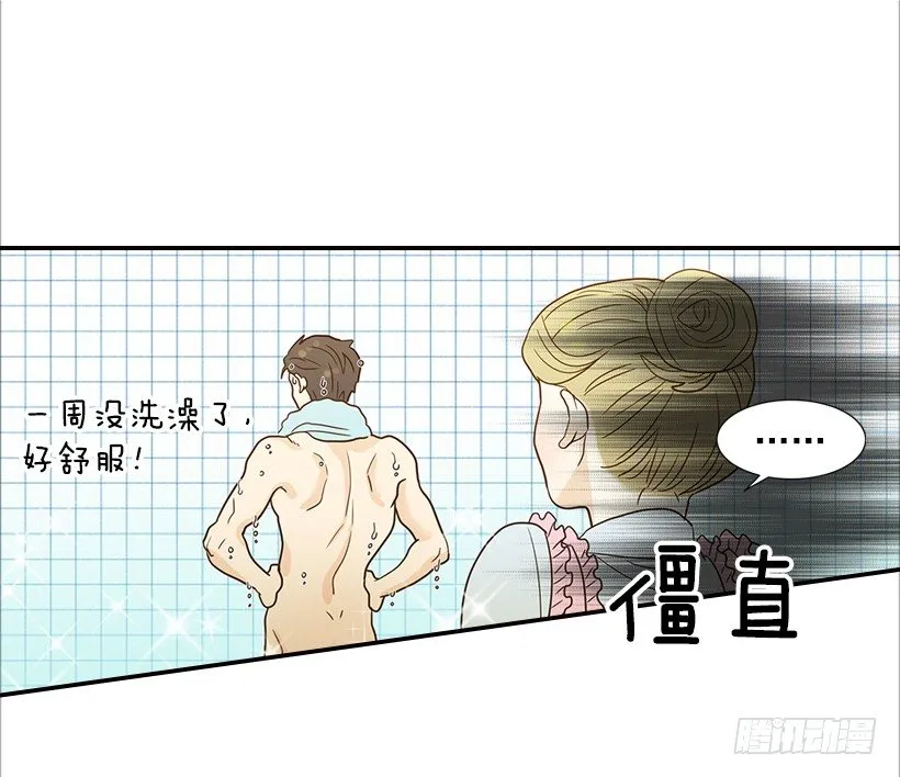 15.这家伙又… 第16页