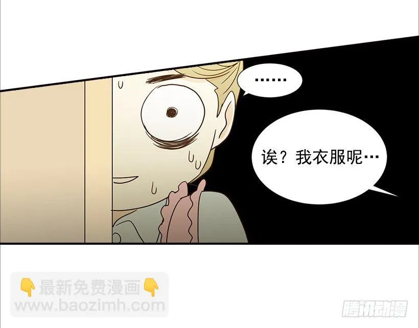 15.这家伙又… 第17页