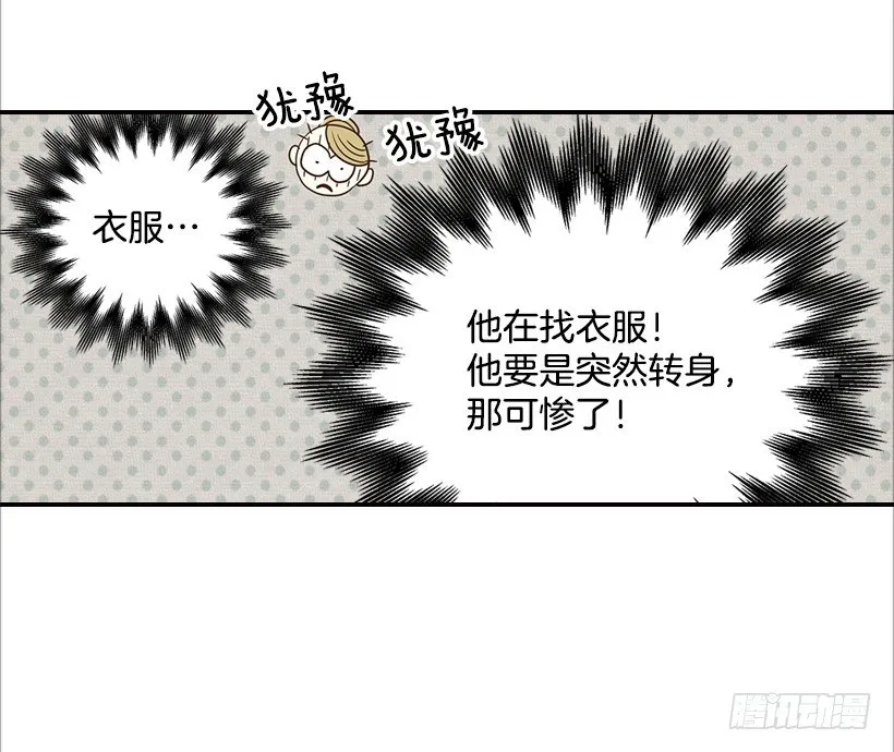 15.这家伙又… 第18页