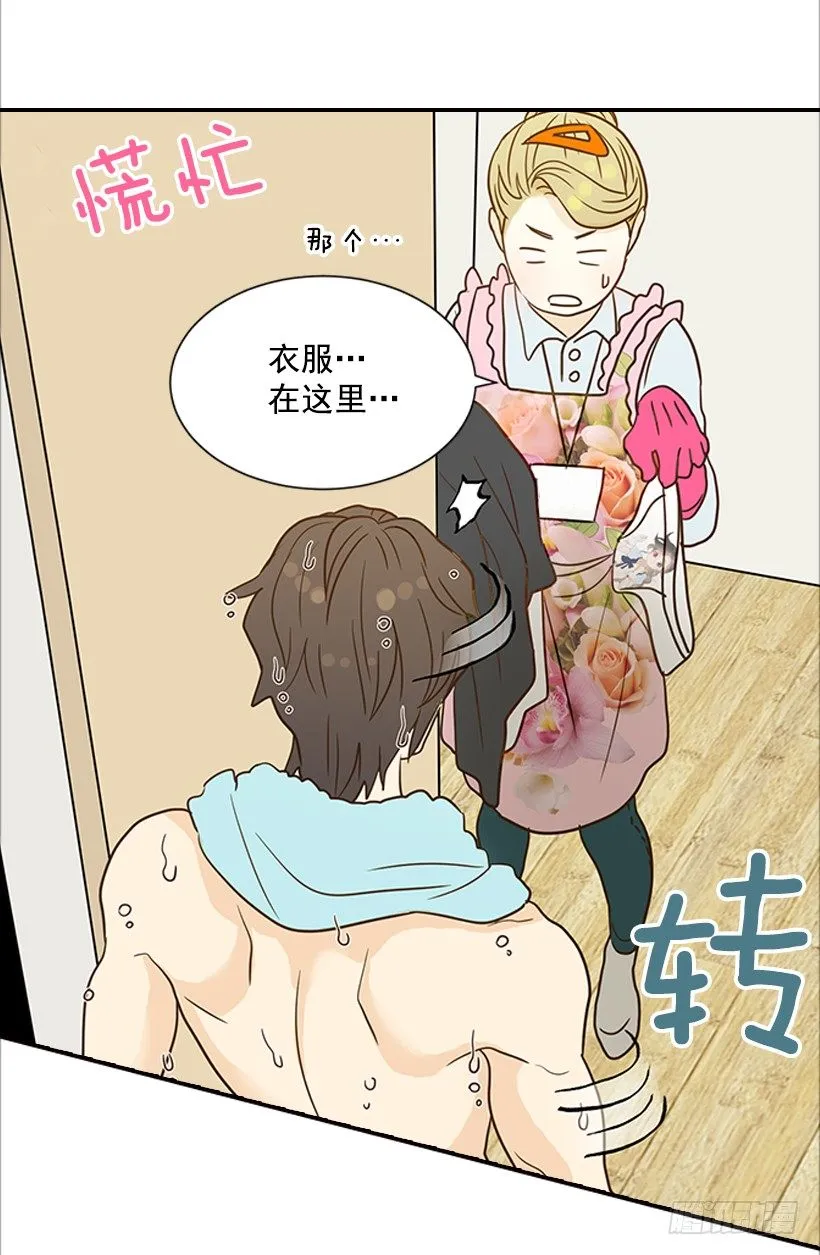 15.这家伙又… 第20页