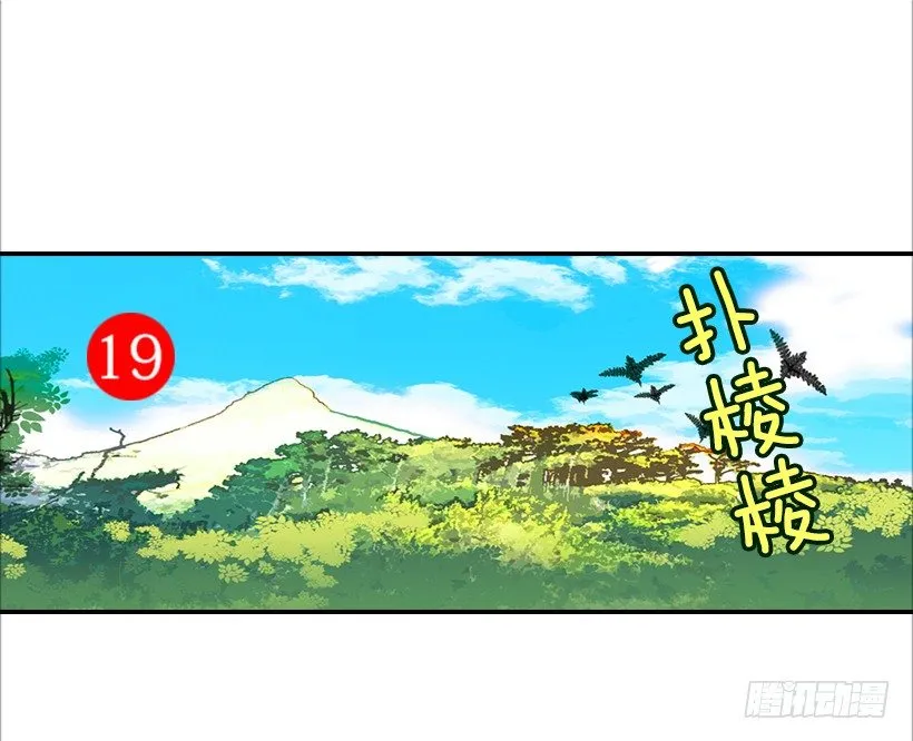 15.这家伙又… 第23页