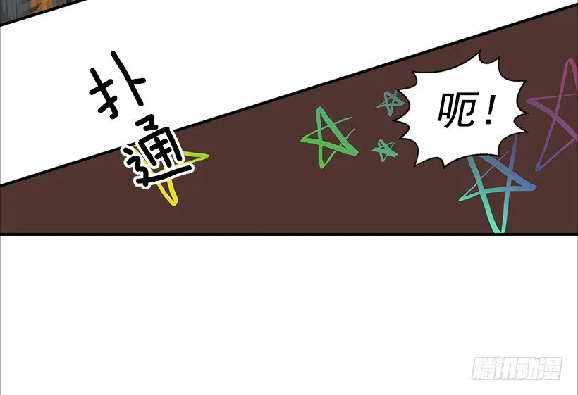 15.这家伙又… 第25页