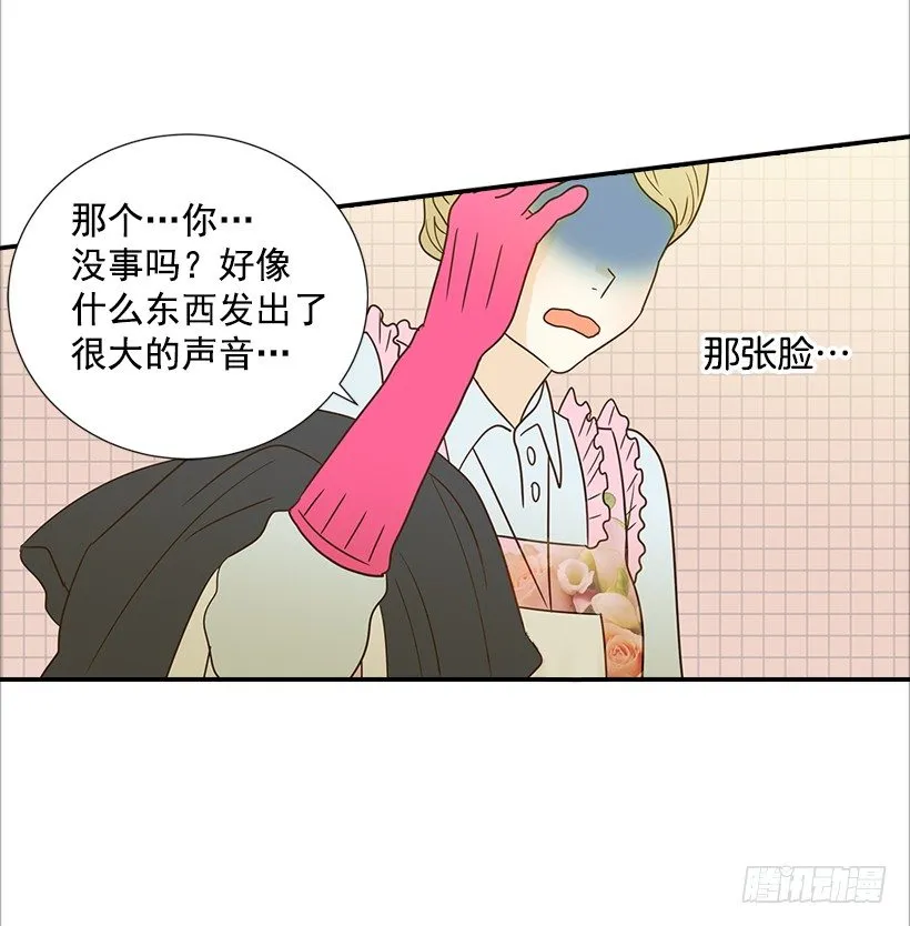 15.这家伙又… 第28页