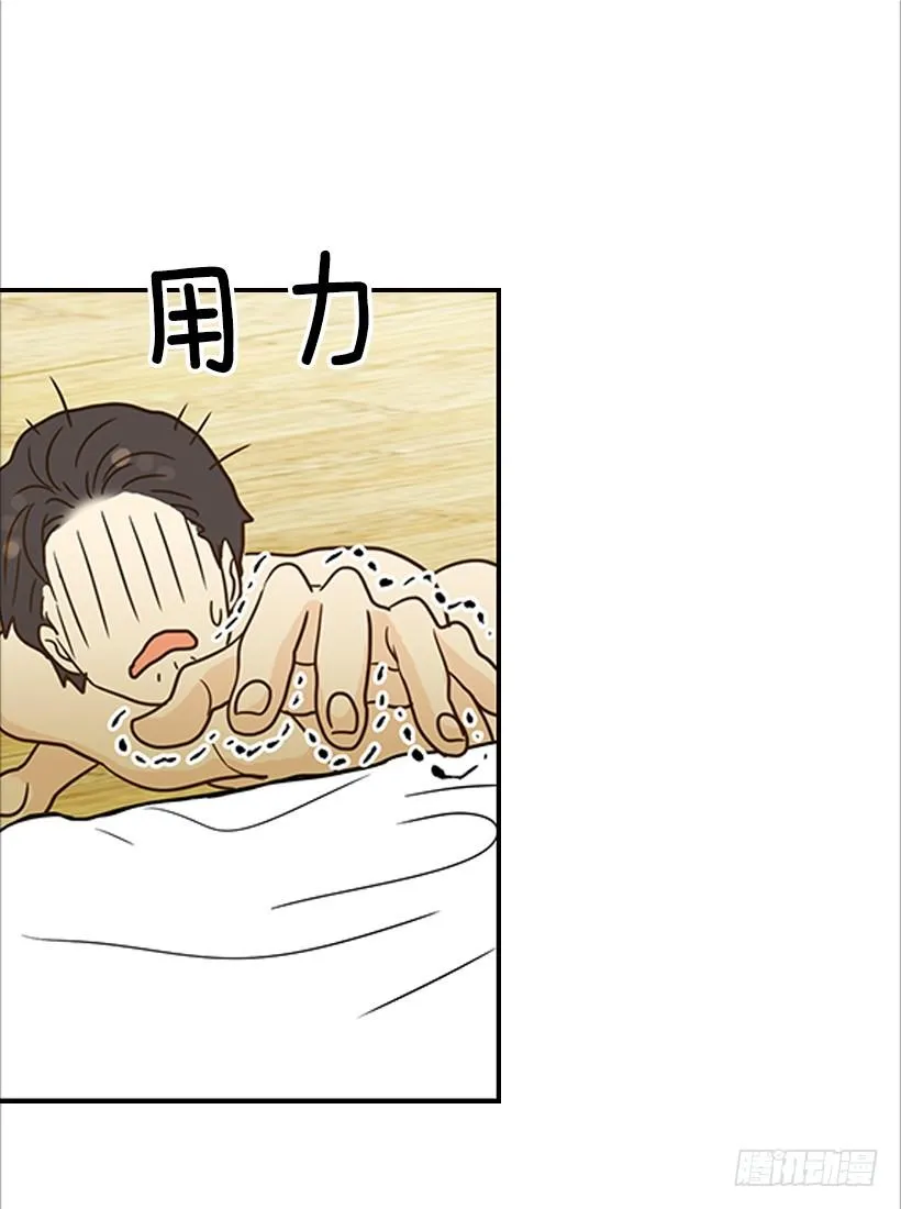 15.这家伙又… 第29页