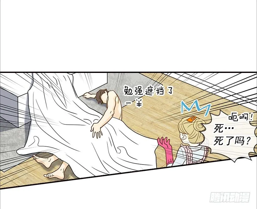 15.这家伙又… 第32页