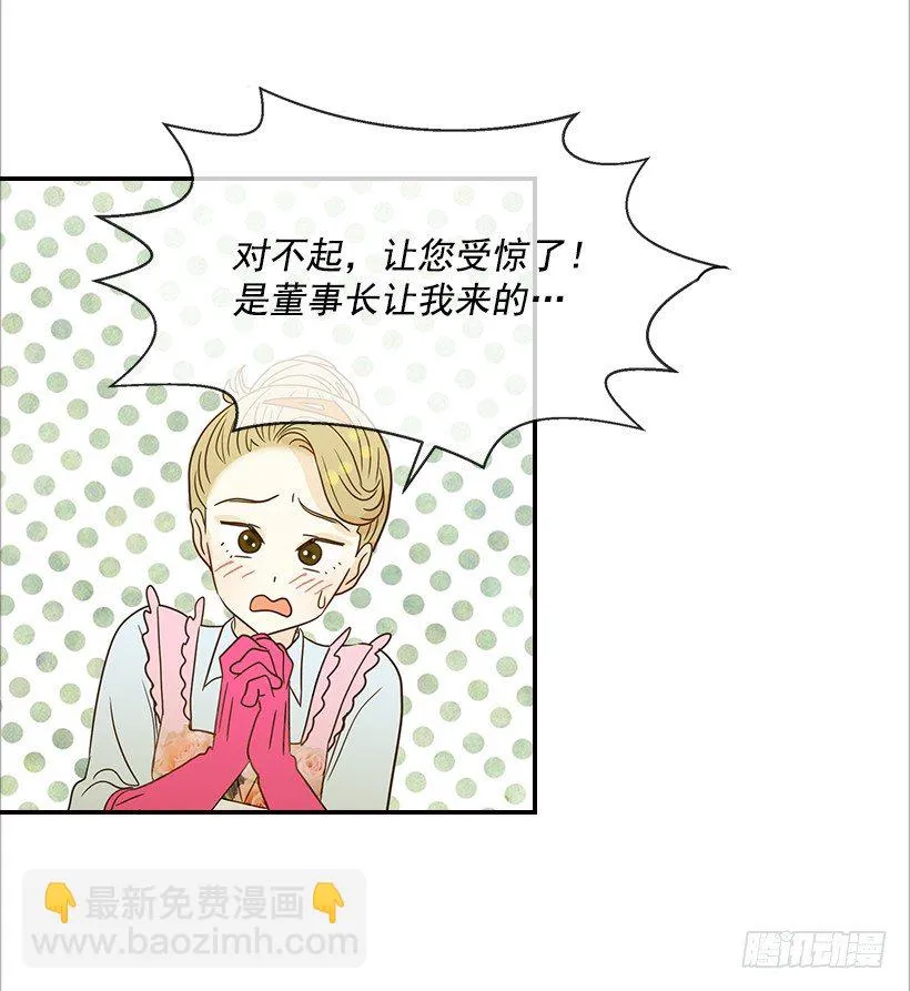 15.这家伙又… 第34页