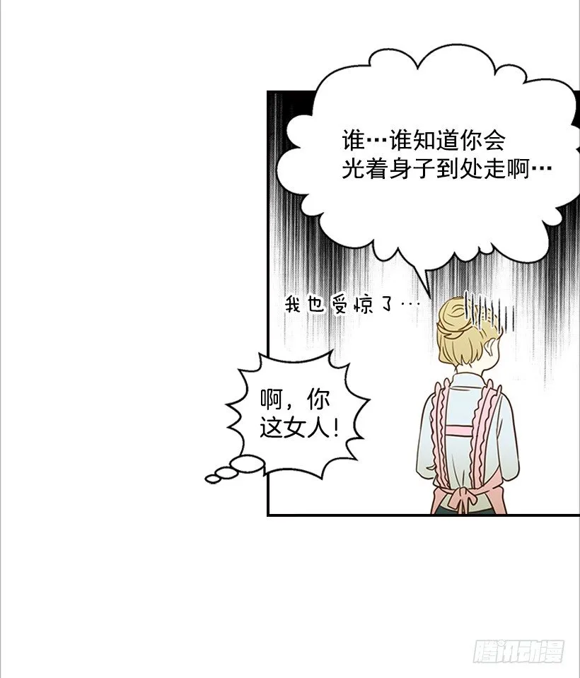 15.这家伙又… 第35页
