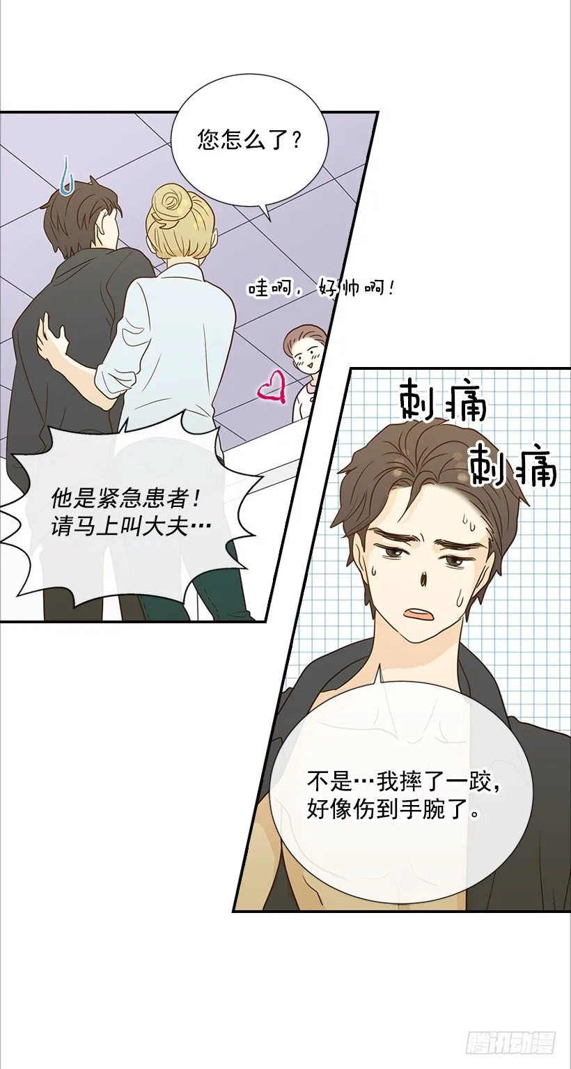 15.这家伙又… 第40页