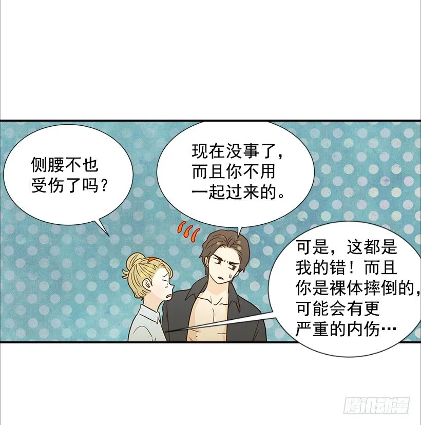 15.这家伙又… 第41页