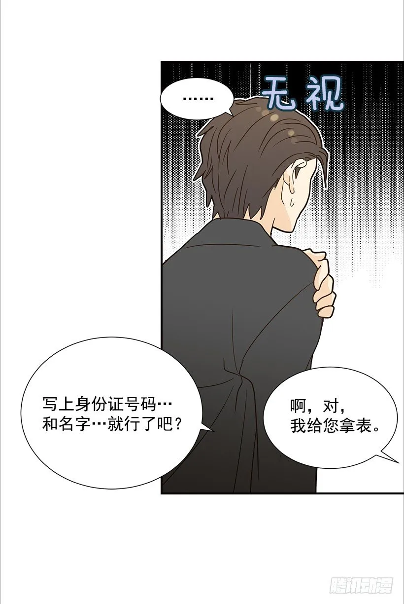 15.这家伙又… 第43页