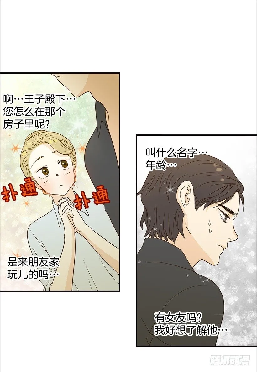 15.这家伙又… 第44页