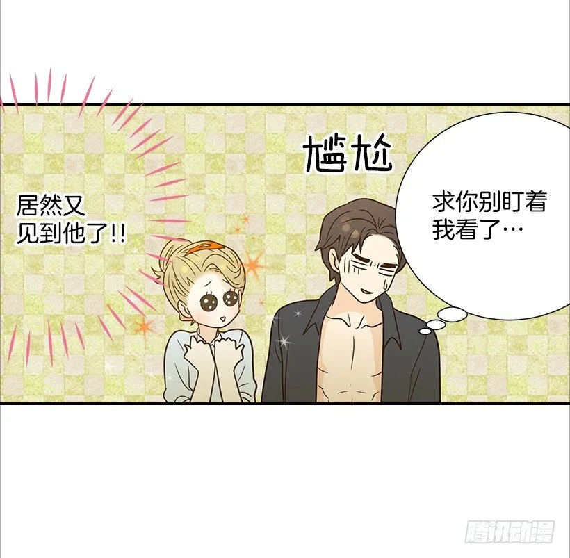 15.这家伙又… 第45页
