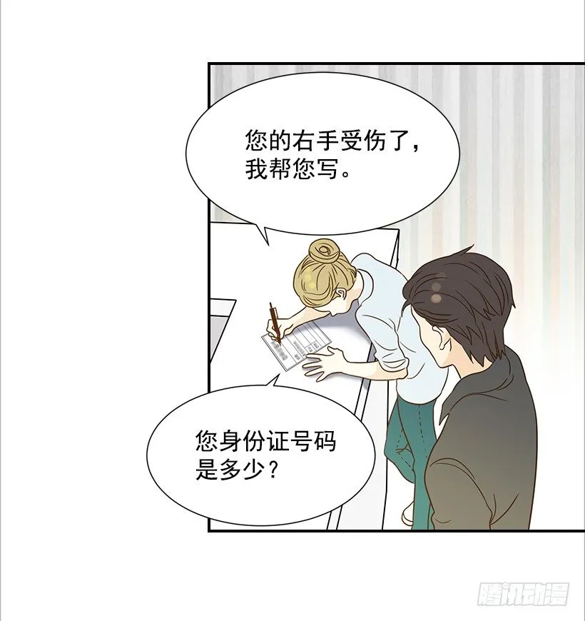 15.这家伙又… 第47页