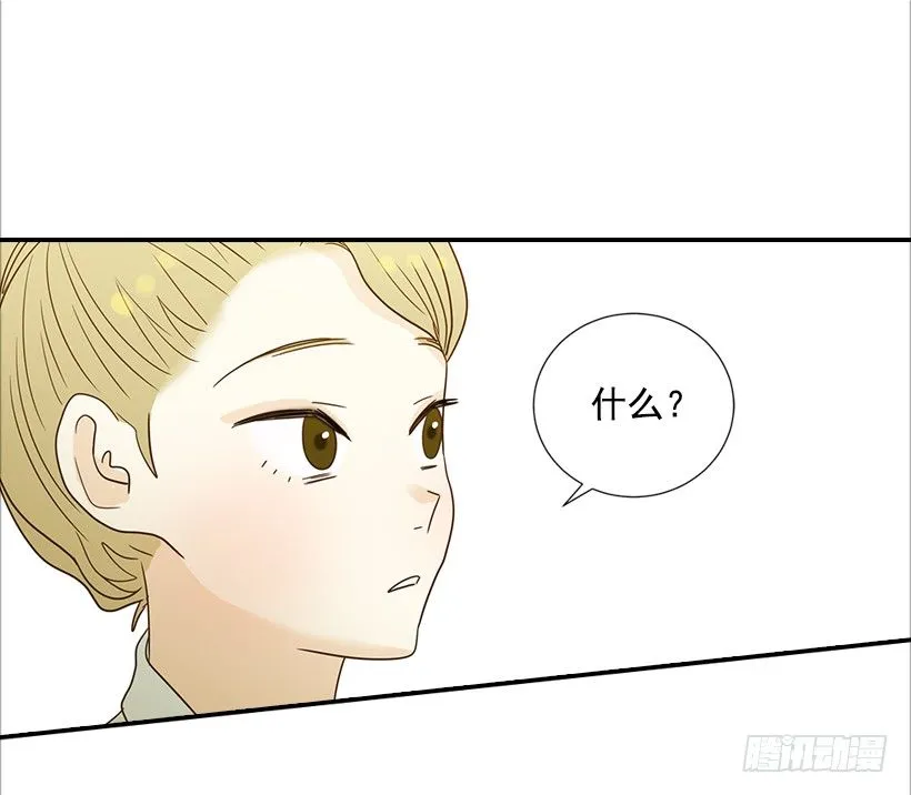 15.这家伙又… 第50页