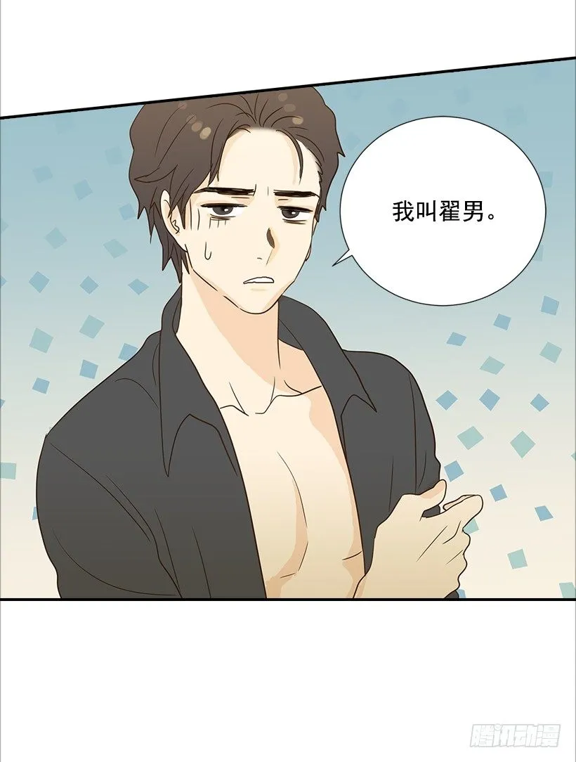 15.这家伙又… 第51页