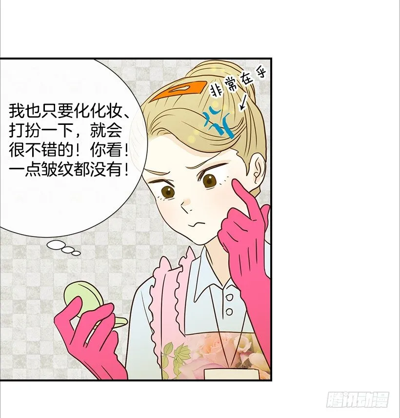 14.多亏了您 第20页