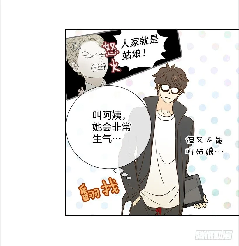 14.多亏了您 第27页
