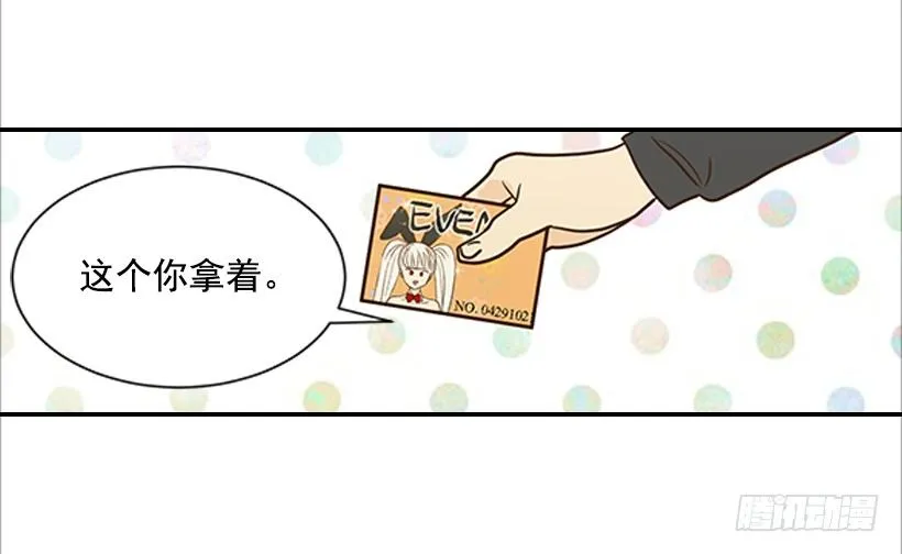 14.多亏了您 第28页