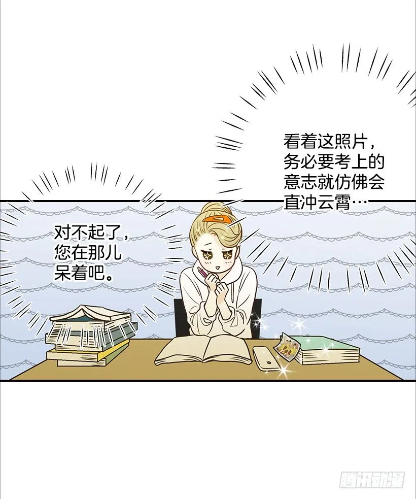 13.一定要让他结婚 第15页