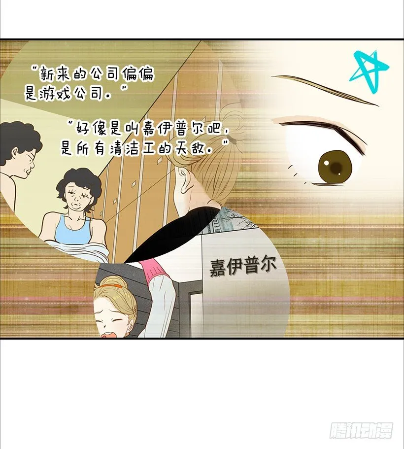 13.一定要让他结婚 第31页