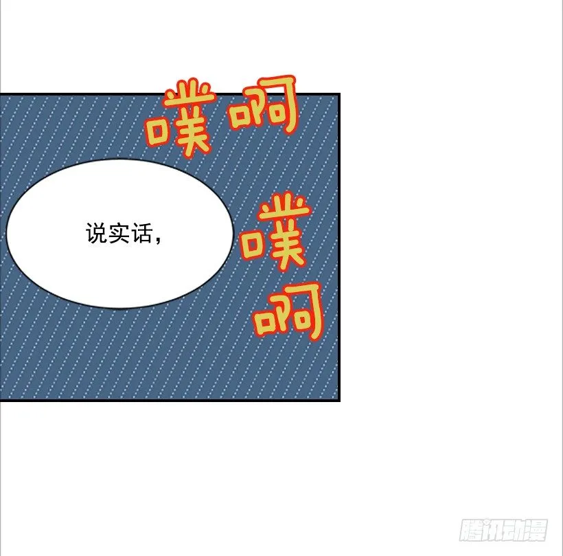 13.一定要让他结婚 第41页