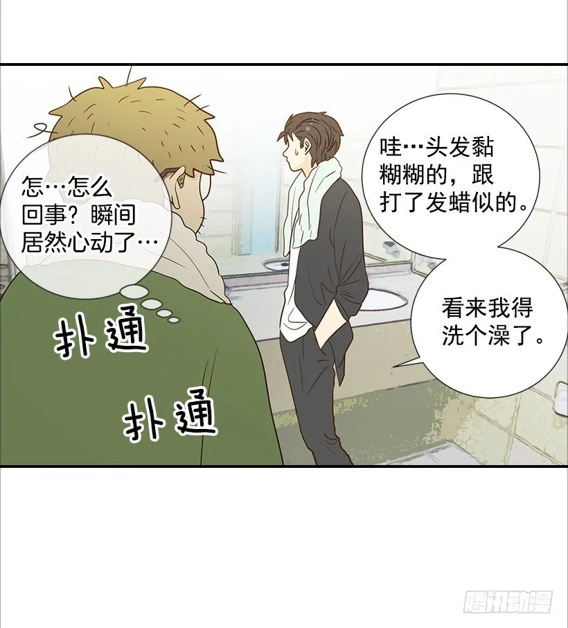 13.一定要让他结婚 第46页